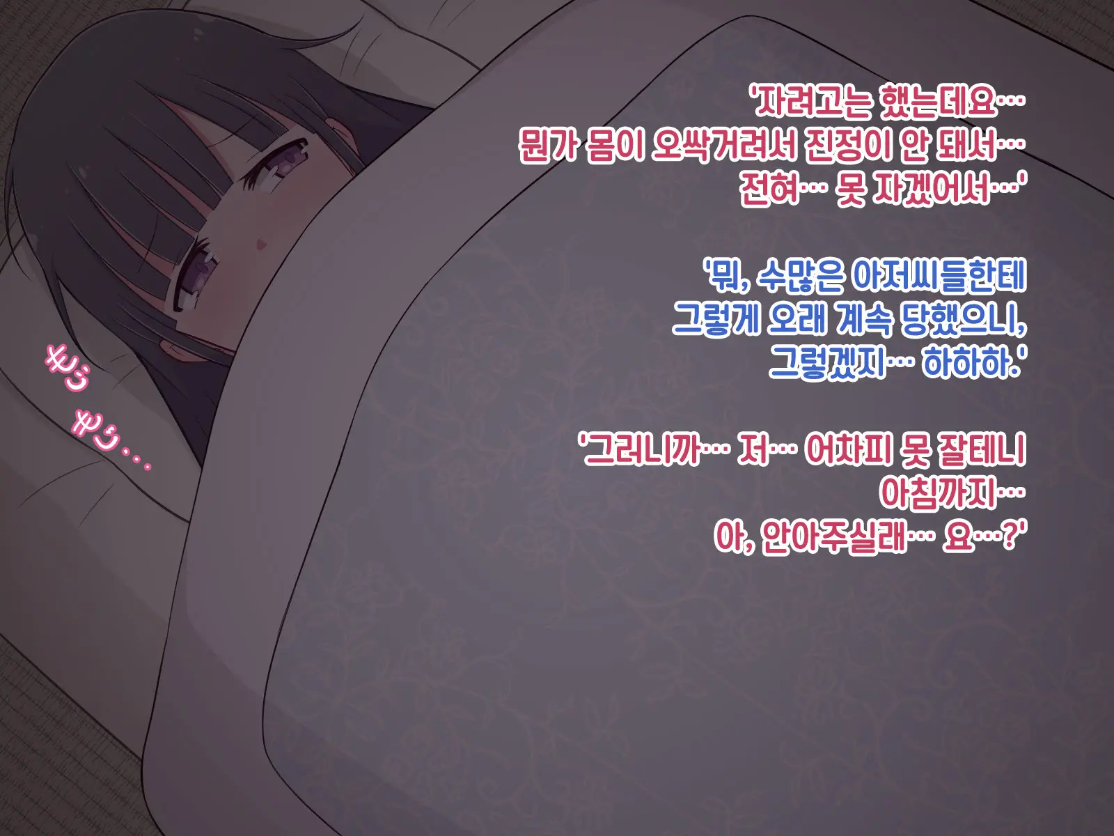 Hentai Doinran M-Kko Umi-Chan 1x-Sai ~Onsen Ryokan De Roshutsu Choukyou 5-Nin No Oji-San To Yodooshi H~